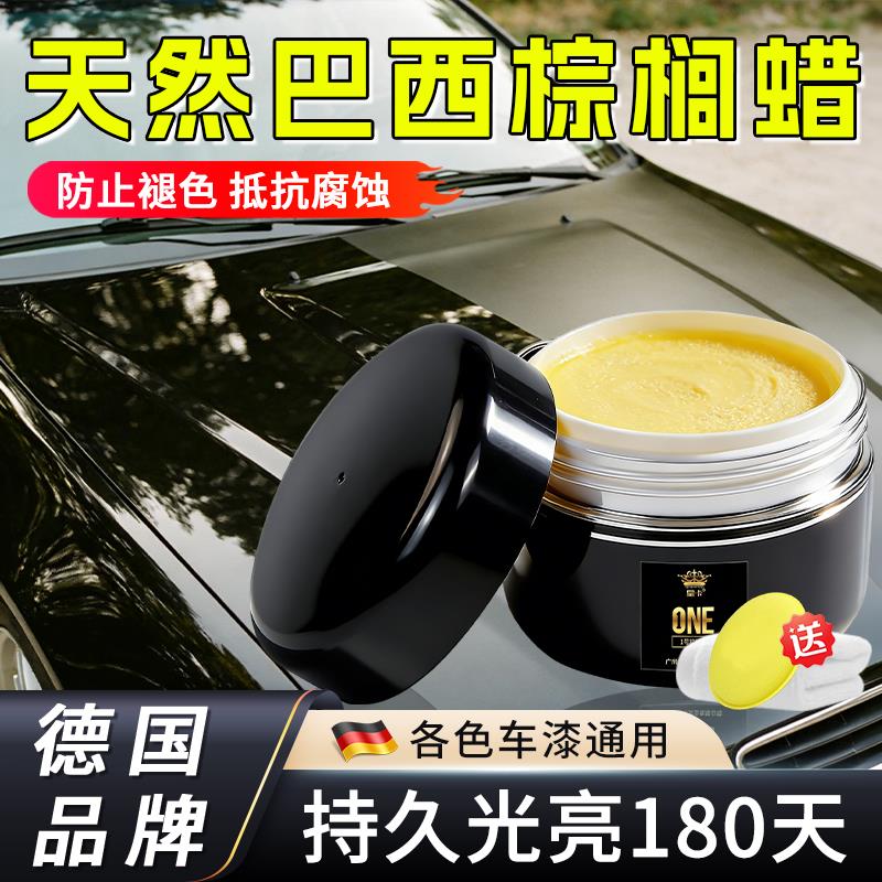天然巴西棕榈蜡美容蜡白色黑色车专用隐形车罩养护蜡汽车用打蜡上
