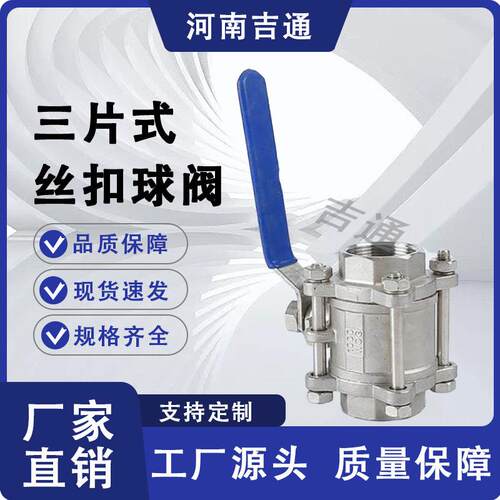 手动304不锈钢Q11业FH-16P工三螺纹止直通式片式丝Q81F扣内螺截纹
