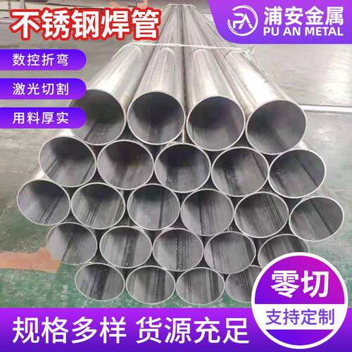 厂家304L/904L不锈钢焊管激光切割焊接不锈钢厚壁工业焊管