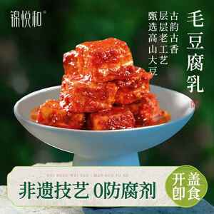 锦悦和黄山豆腐乳香辣正宗特产农家手工自制红油霉毛豆腐下饭菜