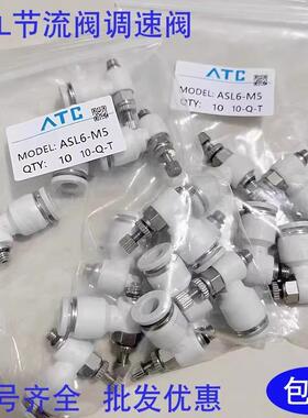 亚德客型调速节流阀ASL/SL4-M5/01/02/03/04/6/8/10/12/气动接头