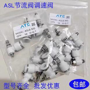 SL4 亚德客型调速节流阀ASL 气动接头