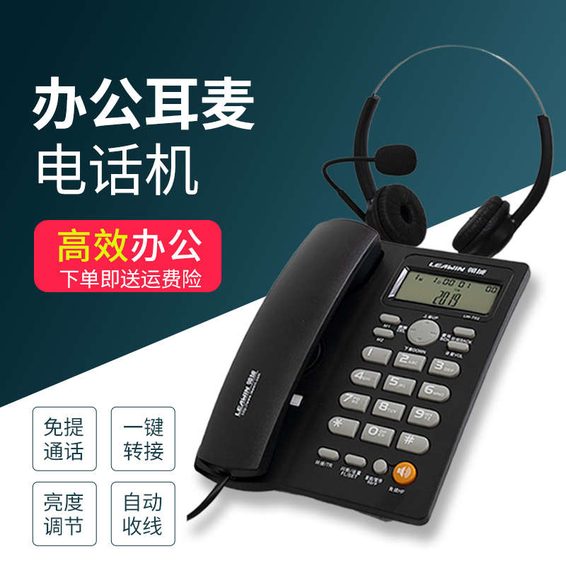领域T02办公室耳麦电话座机客服话务员专用固定有线电话座机