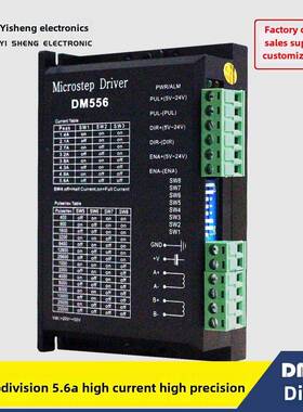 DM556 DSP数字式57/60/86型步进电机驱动器 代替雷赛DM542/DM556