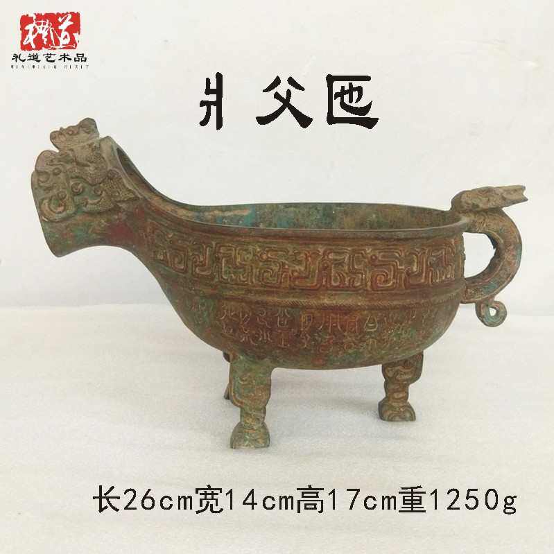 汉礼器来铭文摆件道具逨青铜器家居西周婚聚宝盆仿古沃礼仪盥盘盘