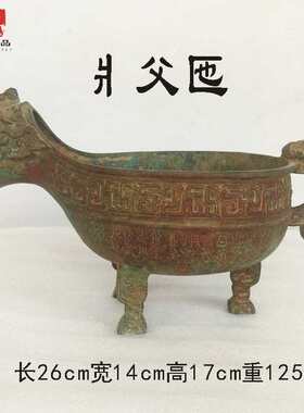 汉礼器来铭文摆件道具逨青铜器家居西周婚聚宝盆仿古沃礼仪盥盘盘