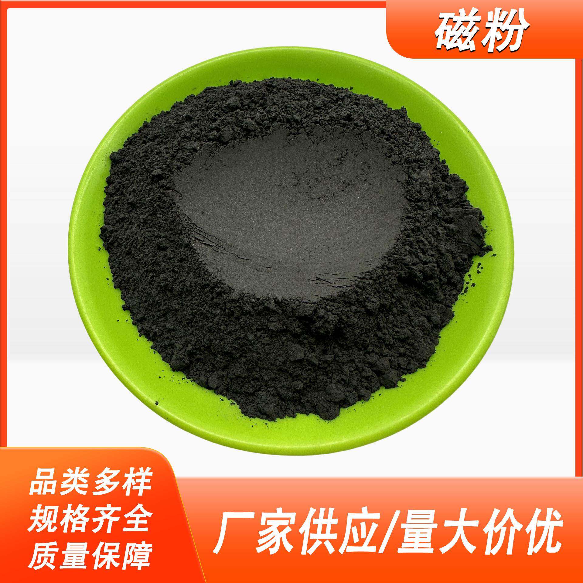 介质粉磁粉磁铁矿粉洗煤用重介质粉水处理铁粉磁铁粉厂家量大优惠