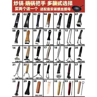 隔热家用型铁锅两孔盖子单孔加 手柄电压力锅配件炒锅把手铆钉老式