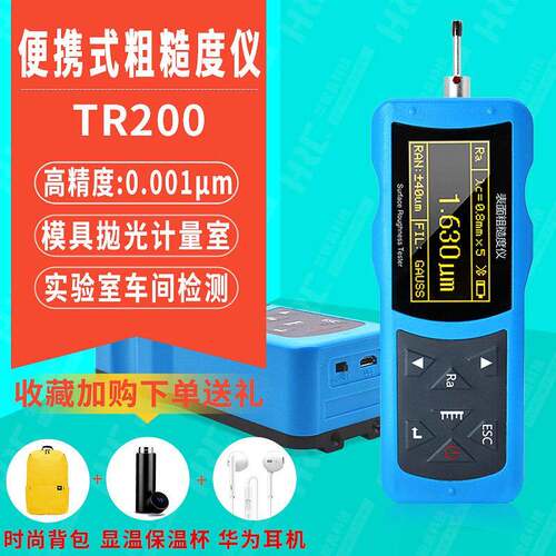 吉泰TR200便携式高精度表面粗糙度仪光洁度仪光滑度仪检测测量仪