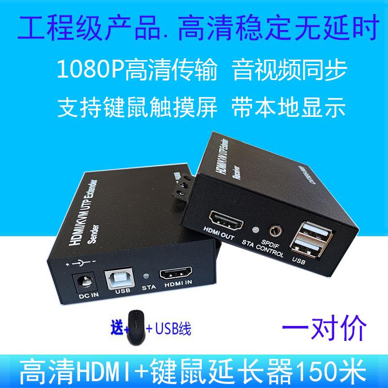 KVM网线延长器光端机HDMI转rj45放大器网络交换机延长器usb键鼠