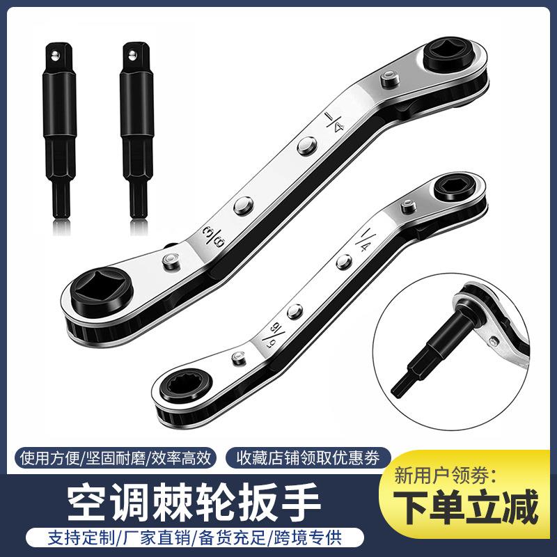 空调维修棘轮扳手 CT122系列四方一把扳手套装 1/4-3/16-5/16-3/8
