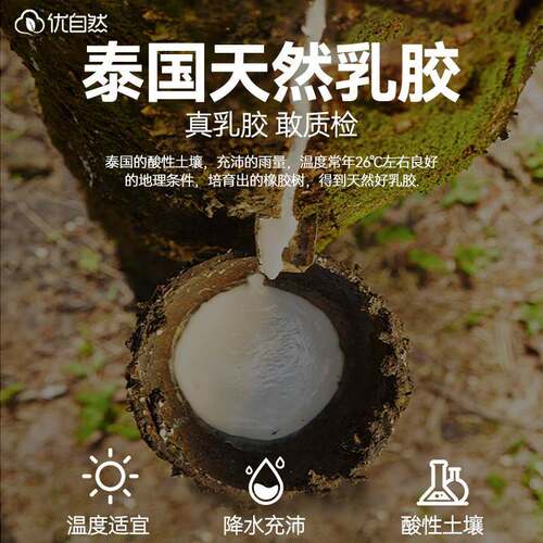 自然泰国进口床天垫然乳胶家优用卧室001宿舍软儿垫橡胶童学生可