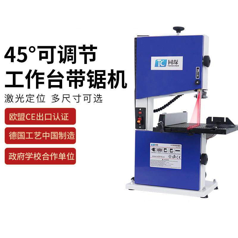 同琛木工小型台式带锯机木工小锯床金属带锯切家用电动原木开料锯