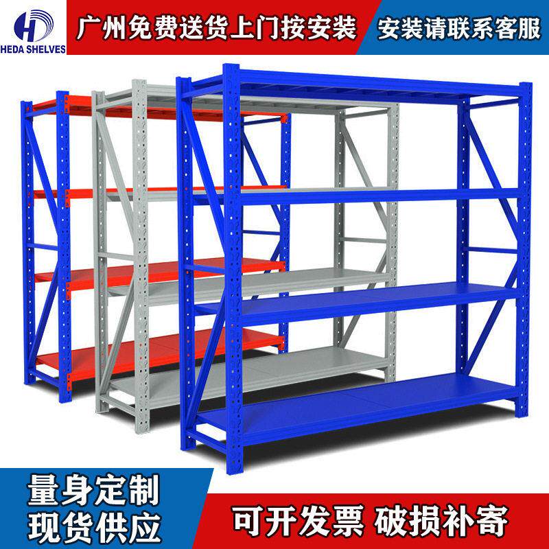 禾达直厂直销仓储货架中型重型货架仓库货架展示架置物架