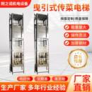 餐梯杂物二层三层自动升降传菜机酒店餐厅落地式 传菜电梯提升机