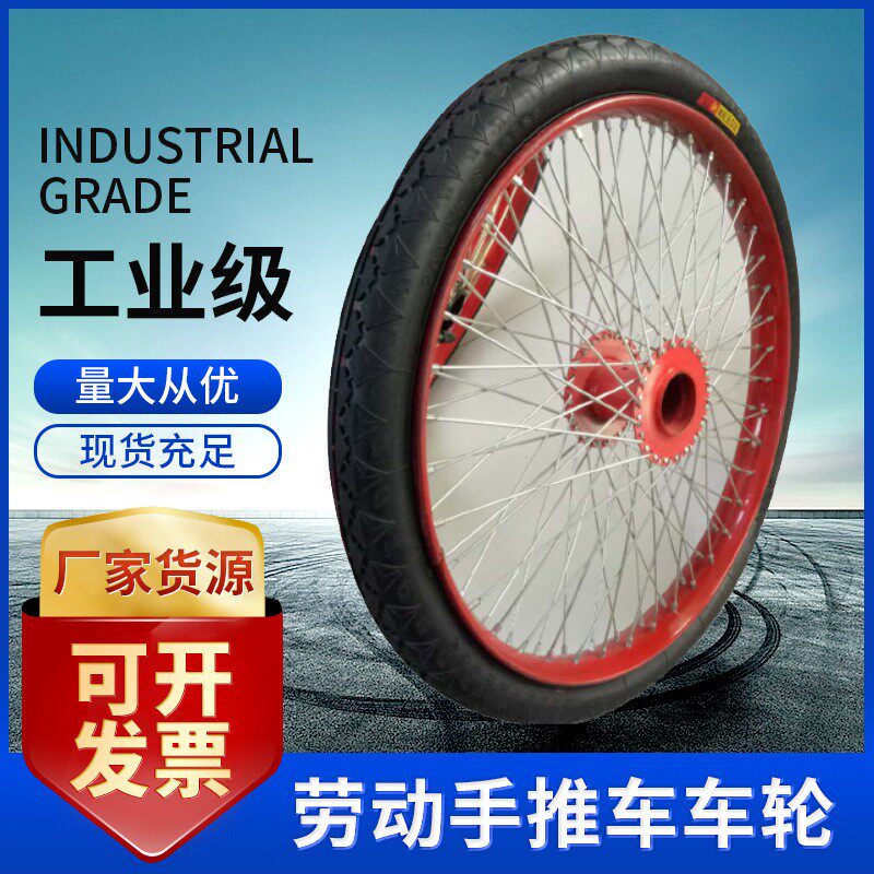 工业建筑基建劳动手推车车轮充气实心轮子轮胎轱辘厂家