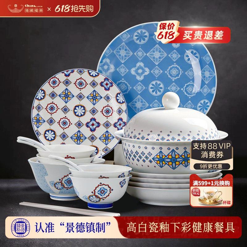 2026新款景德镇陶瓷餐具套组家用轻奢高级感乔迁碗盘碗碟套装家用