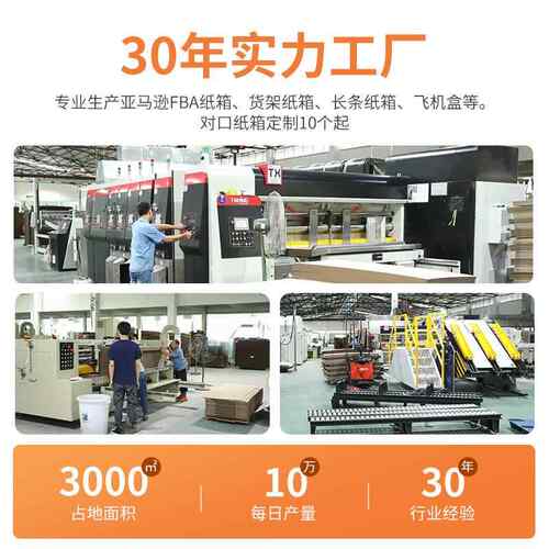 亚箱马HKB逊ba发货纸箱 跨境纸箱家 搬纸箱牛f皮瓦楞纸厂家直营