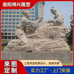 石雕校园文化小品雕塑传统孝道场景人物景观大理石古代人物厂家
