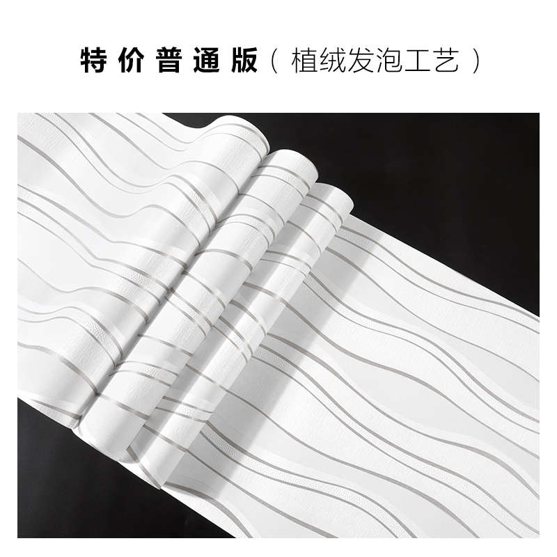 工程壁纸处理清仓特价亏本酒店宾馆曲线条纹客厅卧室电视背景墙纸
