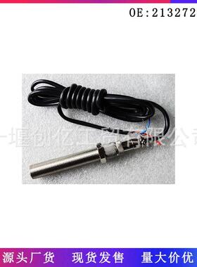 适用于康明斯K19发动机转速传感器213272 212061 212211 转速探头