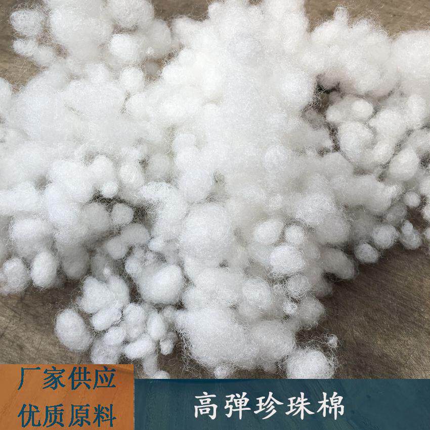 江苏厂家现货高弹珍珠棉 抱枕枕芯填充棉玩具PP棉填充物