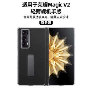 厂家直销新品 V2手机保护壳中轴全包带支架 热卖 适用于荣耀Magic