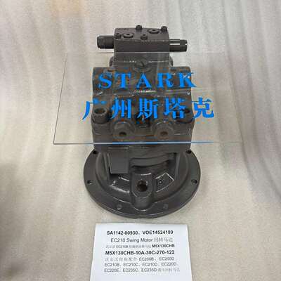 SA1142-00930回转马达14524189用于EC210240挖机M5X130旋转马达