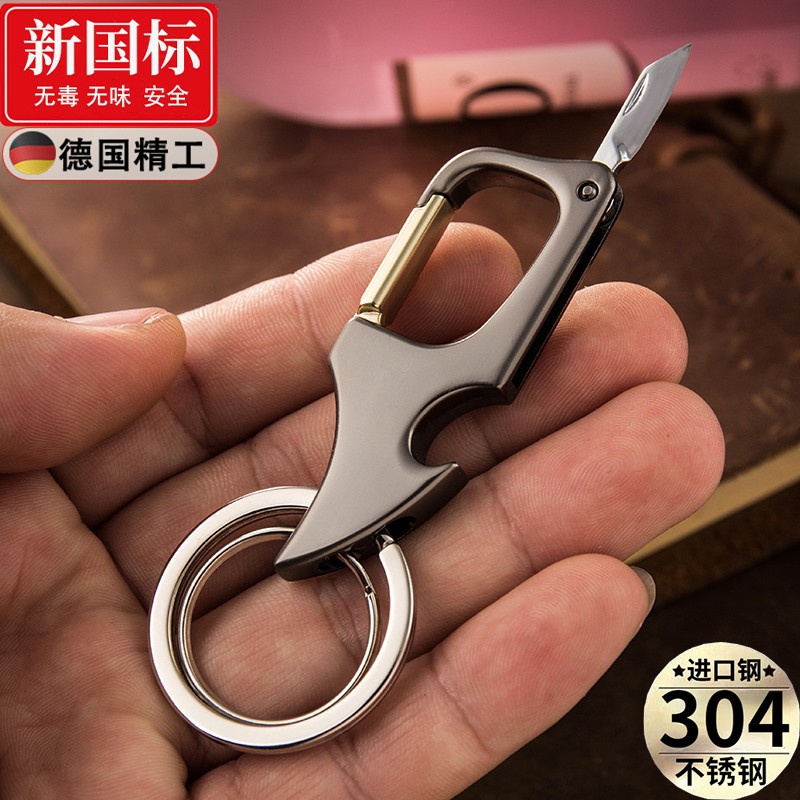 带拆快递小刀男士款腰挂钥匙扣2025年新款防丢汽车链简约锁匙圈环