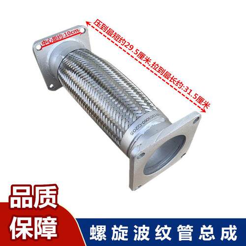 解放龙V双层排气波纹管天V消音器绕性软连结管螺纹管1203060-Q205