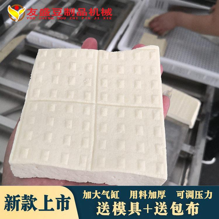 商用不锈钢气压豆腐机一键启动压制成型友盛豆腐压榨机成型机