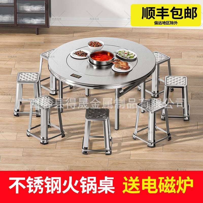 不锈钢餐桌圆桌转盘加厚一体多功能火锅桌电磁炉桌折叠桌家用商用