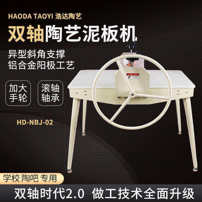 陶艺泥板机双轴泥板机压泥设备手动瓷板制作学校陶吧手工陶泥