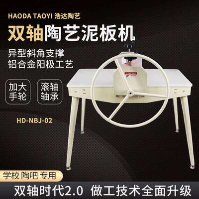 陶艺泥板机双轴泥板机压泥设备手动瓷板制作学校陶吧手工陶泥