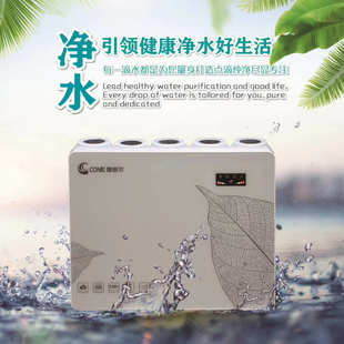 康倍尔家用净水器 RO反渗透纯水直饮机PG02 包安装