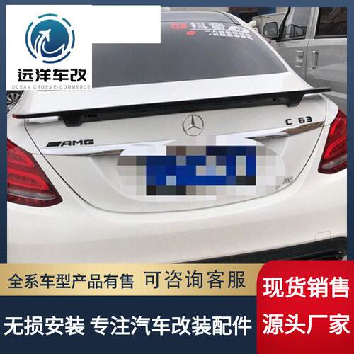 15-21款新奔驰C级W205压尾翼C200LC180260l300改装E级碳纤RT63