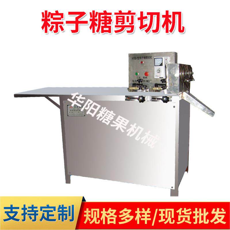 HY88-1型粽子糖剪切机多功能剪糖机清凉糖姜糖三角糖机常州糖机