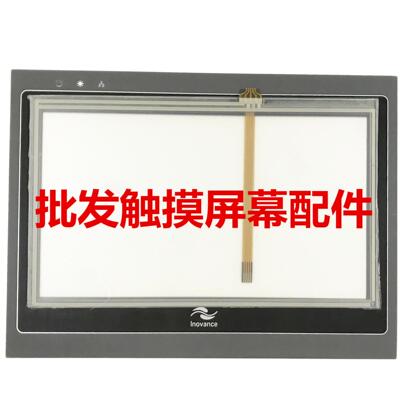 全新汇川IT6070T IT6070E IT5070T IT5070E触摸屏触摸板+保护膜.