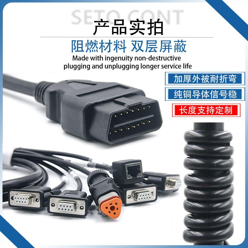 工OBD2车柳诊断公头4个DB9转针母头德驰3针R汽J45网口JOW串口连接