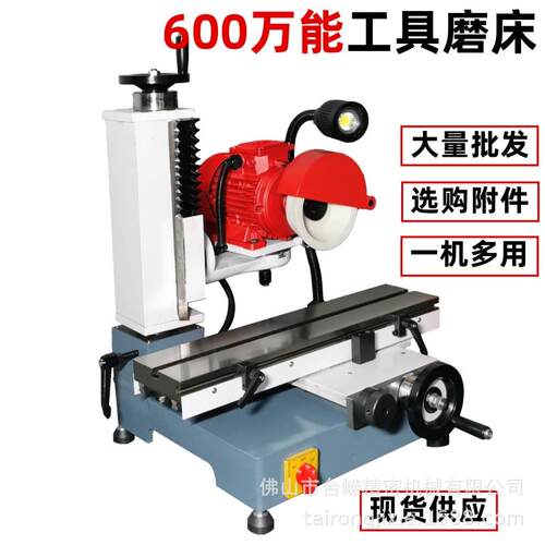 密小型平面磨铣床6006精00万能工刀具磨床锯片机三面刃刀滚齿刀车