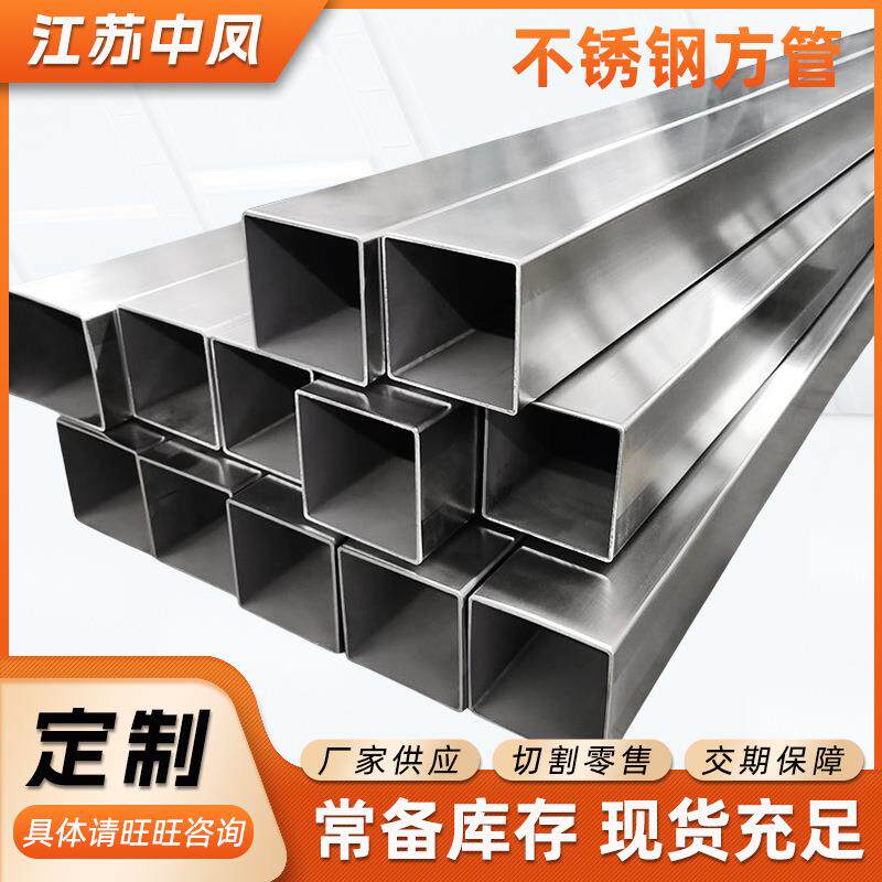 304不锈钢方管不锈钢矩形管抛光拉丝装饰管光亮四方管