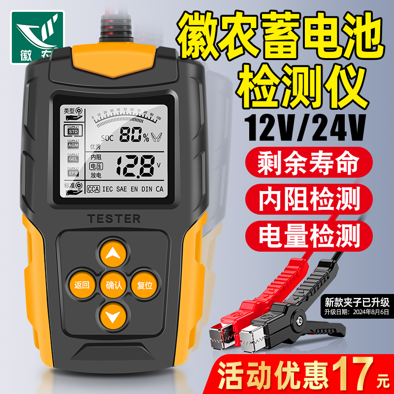 汽车电瓶检测仪电动车蓄电池测量仪12v24v电瓶容量寿命内阻测试仪