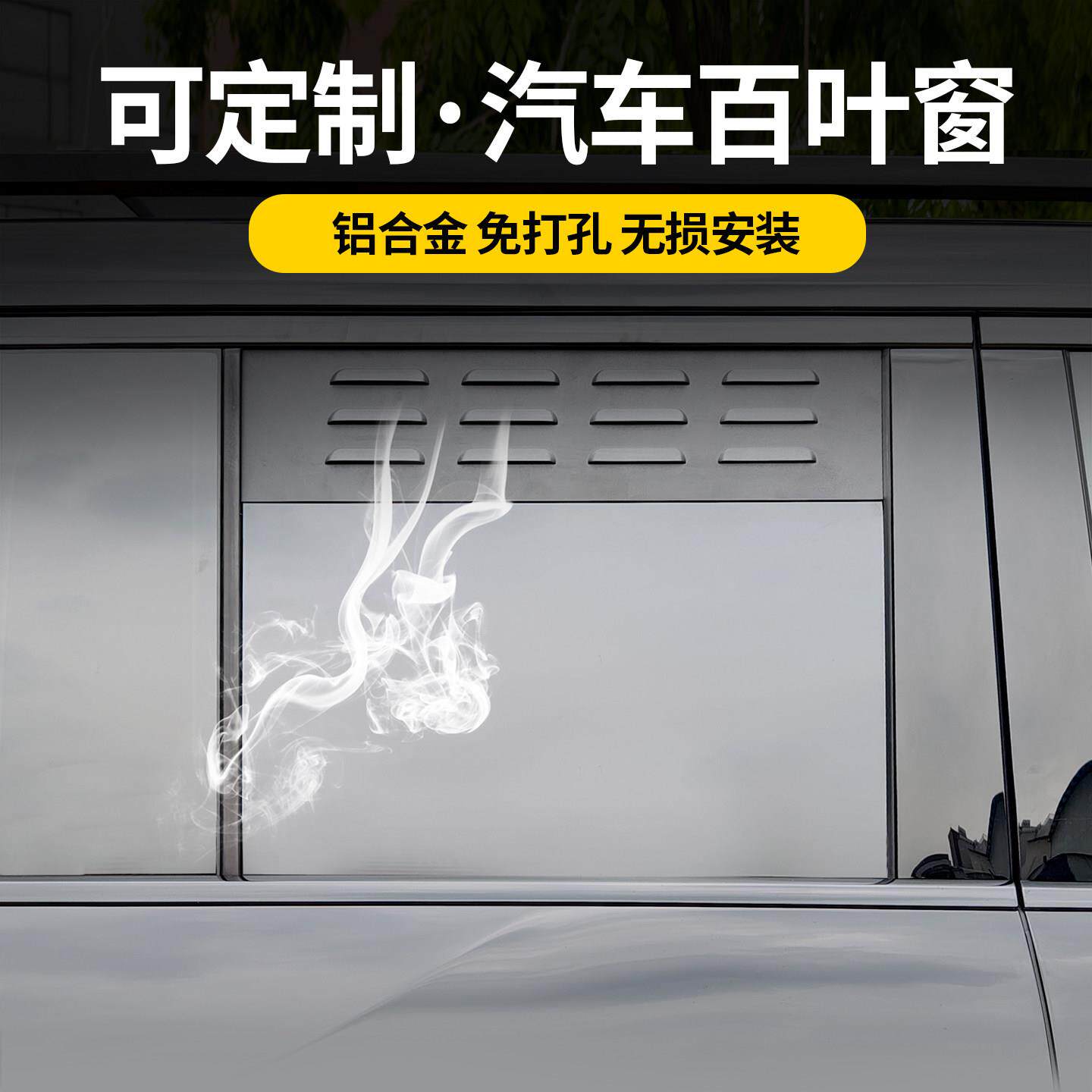 百叶窗网长方窗可裁剪改装中门车窗通风排气防蚊虫汽车配件装饰