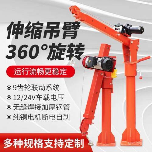 家用小吊机工厂直销车载1吨2吨小型提升机12v24v随车起重搬运遥控