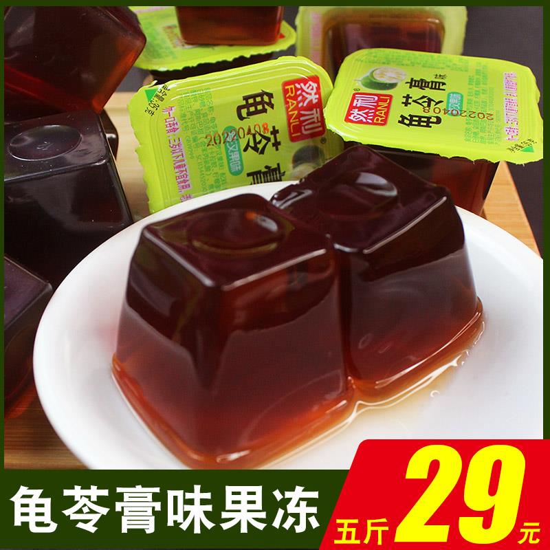 龟苓膏罗汉果味果冻整箱散装5斤/10斤小零食布丁