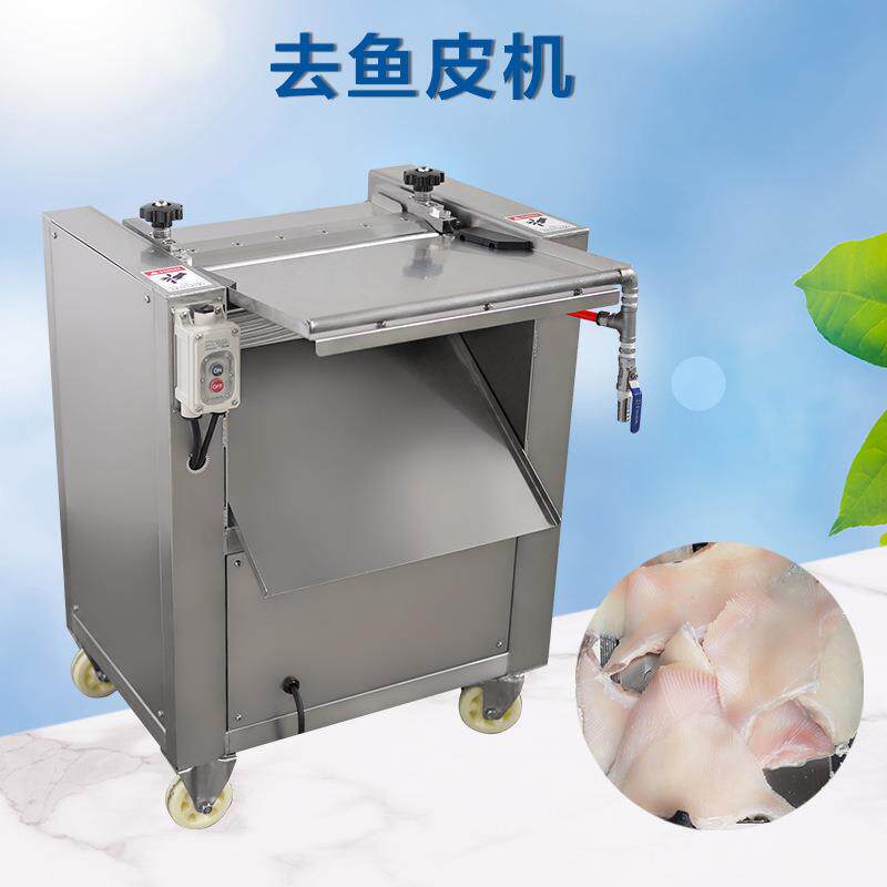 大型立式草鱼鱿鱼剥皮机海鱼三文鱼自动去鱼皮机电动不锈钢脱皮机