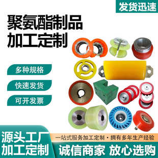 光滑注塑聚氨酯杂件缓冲垫PU包胶模压弹性垫块 聚氨酯异形件