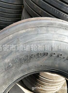 全钢子午线轮胎445/50R22.5 自走式割草机轮胎445/65R22.5