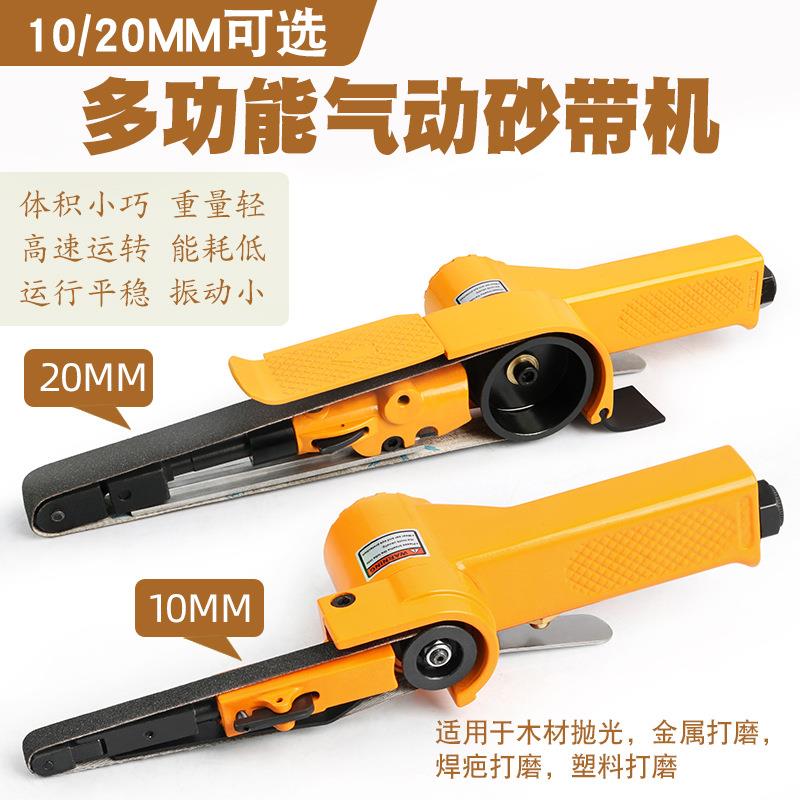 气动砂打带去机磨机风动研999环磨机除锈毛刺抛光机带砂光砂轮机