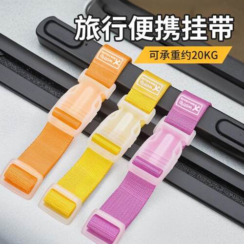 Luggage suitcase external hook backpack strap fixator, pull-